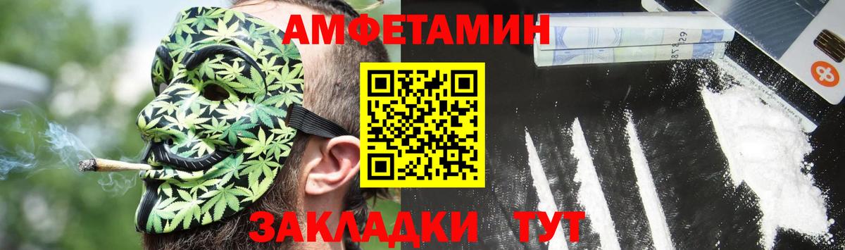 АМФЕТАМИН  Вход с VPN  Кинель  АМФ Premium  Амфетамин 