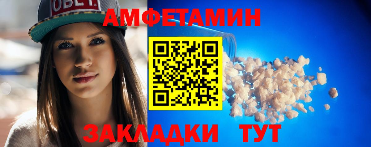 Amphetamine Premium Кинель