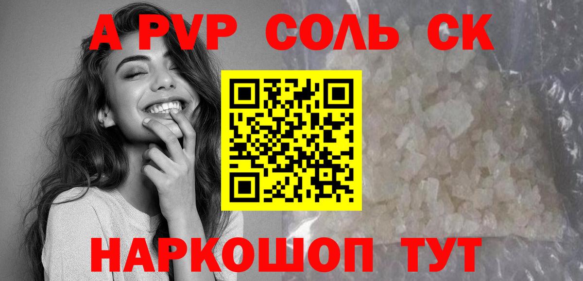 Альфа ПВП мука Кинель