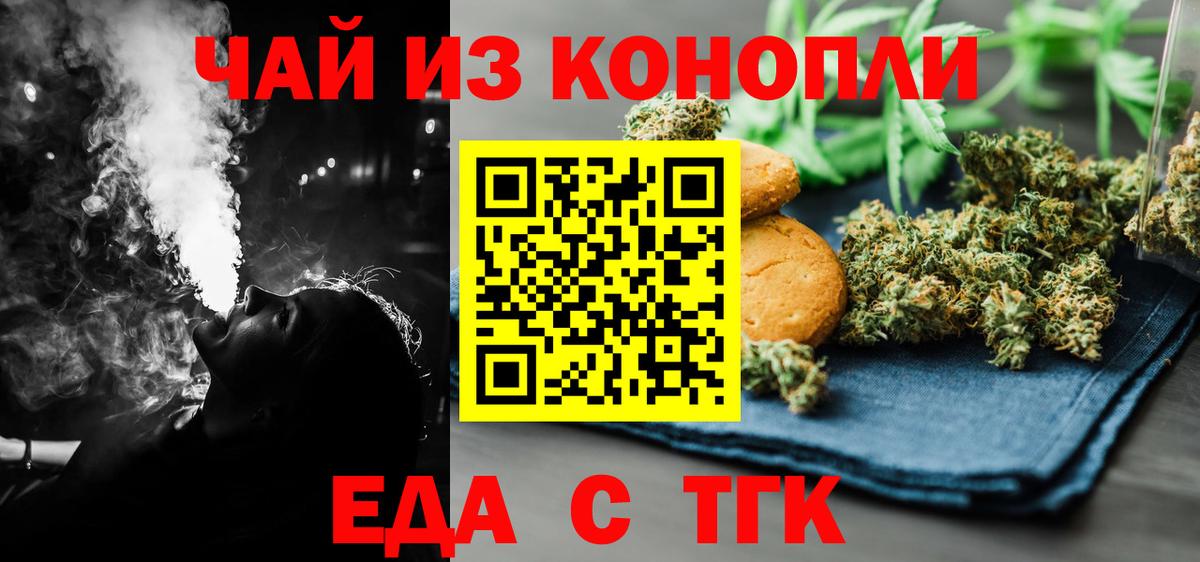 Печенье с ТГК конопля Кинель