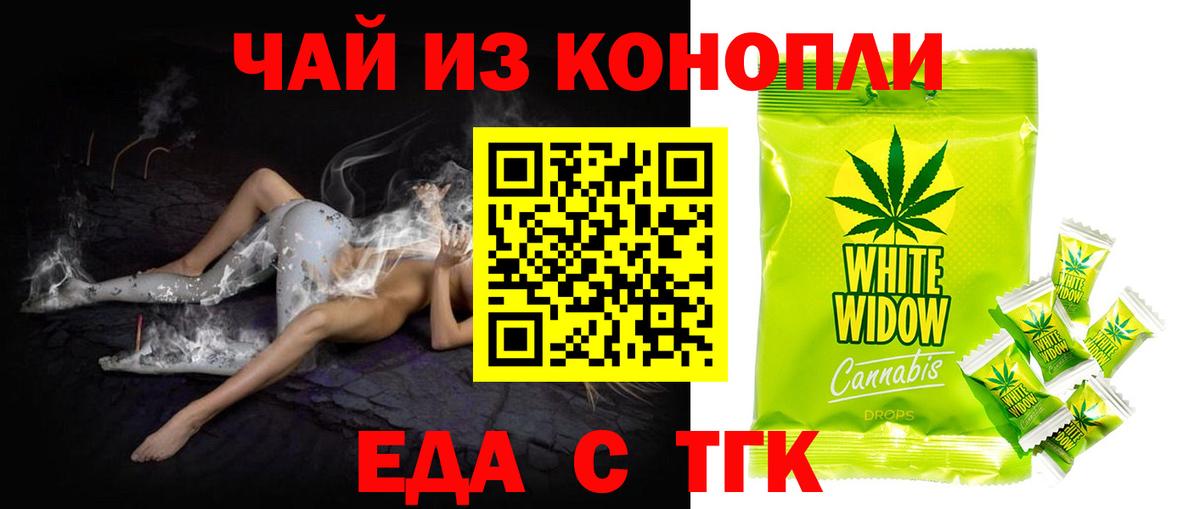 Кинель  Еда ТГК марихуана  Вход с VPN 
