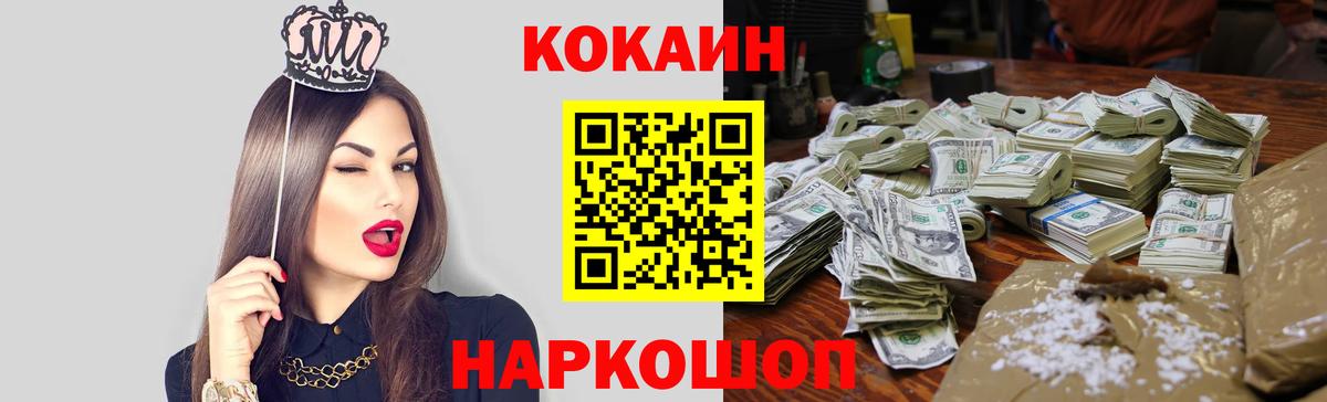 Кокаин  Вход с VPN  Кинель  Кокаин Перу 
