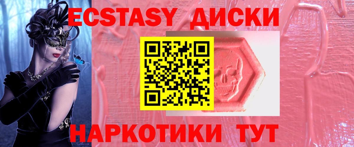 Экстази 250 мг  Вход с VPN  Экстази 250 мг  Кинель 