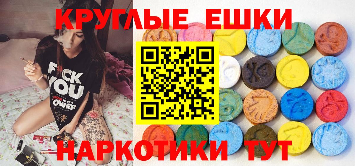 Экстази таблы Кинель