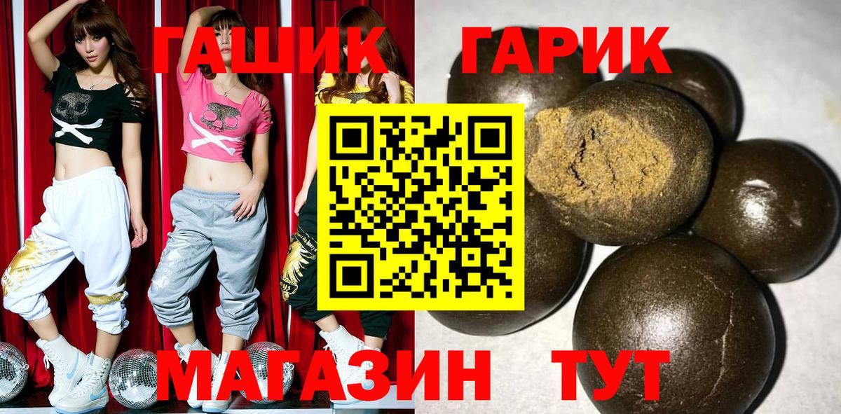 ГАШИШ  ГАШИШ Изолятор  Вход с VPN  ГАШ убойный  Кинель 
