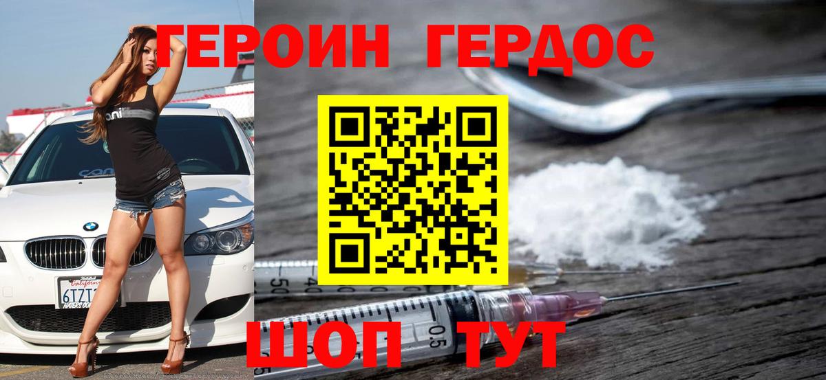 Кинель  Героин  Вход с VPN  Героин герыч 