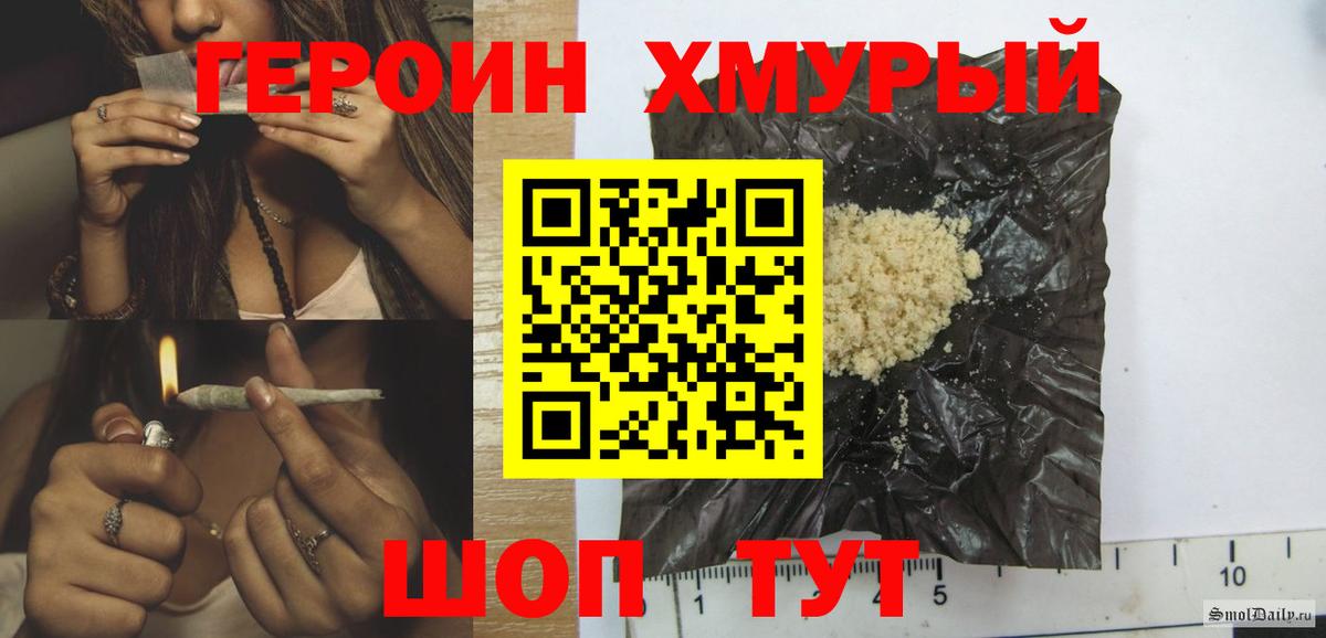 Героин белый Кинель