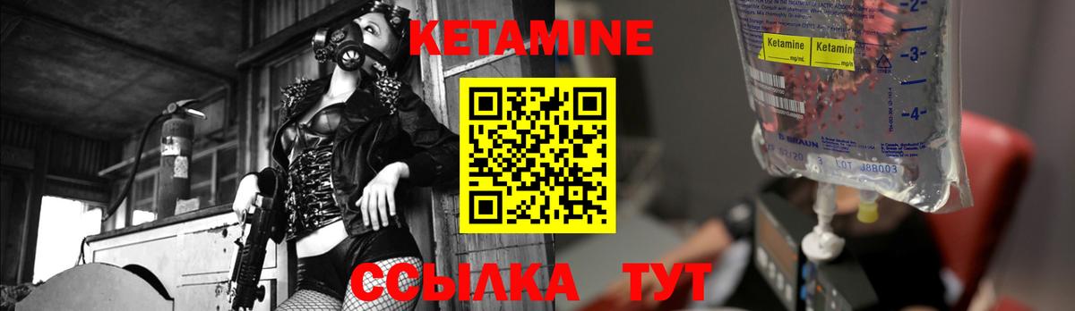 Кинель  КЕТАМИН ketamine  Вход с VPN 