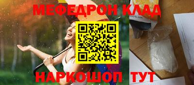 мефедрон мука Берёзовский