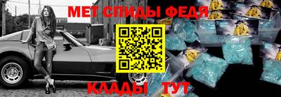 спиды Беслан