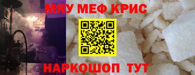 мефедрон мука Берёзовский