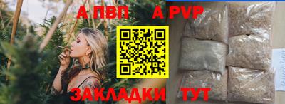 трава Бийск