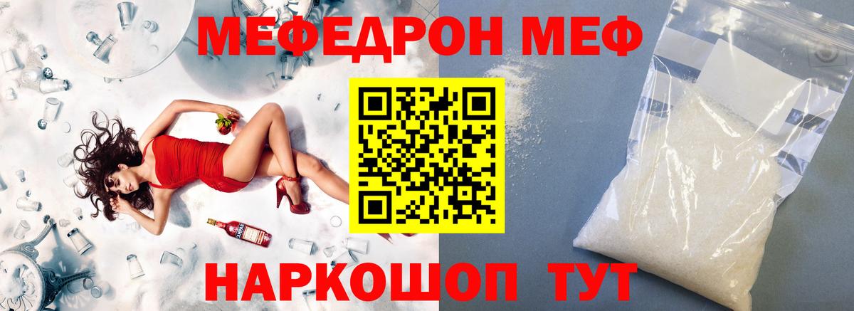 Кинель  МЯУ-МЯУ мяу мяу  Вход с VPN  Меф  Мефедрон mephedrone 