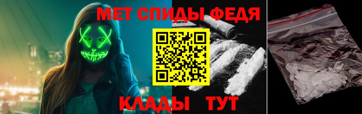 МЕТАМФЕТАМИН мет  Первитин  Вход с VPN  Кинель  МЕТАМФЕТАМИН мет 