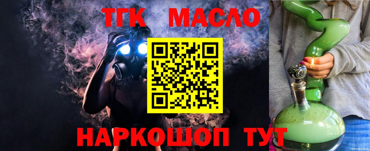 Кинель  Дистиллят ТГК гашишное масло  Вход с VPN  blacksprut зеркало  Дистиллят ТГК THC oil 